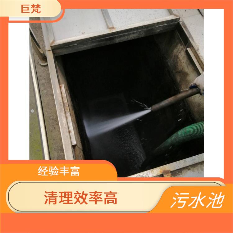 普陀区污水池清理 快速上门 青浦区污水池清理