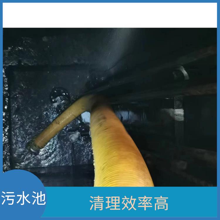 普陀区污水池清理 快速上门 青浦区污水池清理
