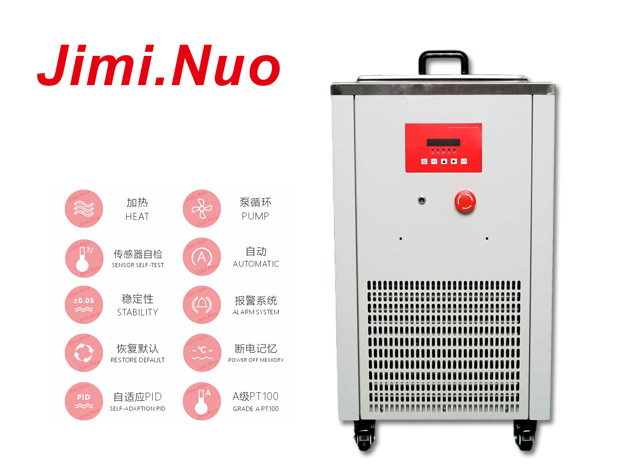 高温恒温循环槽工厂 80℃至300℃