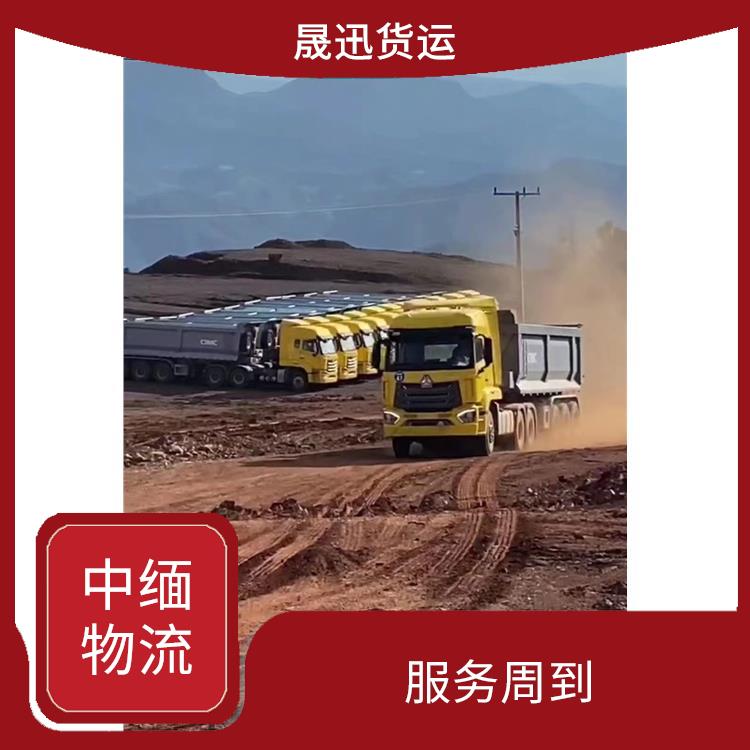 中国至缅甸双清业务 信息化程度高