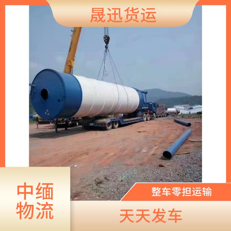 中国到缅甸整车运输 信息化程度高 缩短运输时间