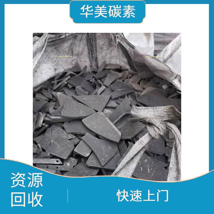 南宁废石墨块回收 石墨块回收厂家 资源再生