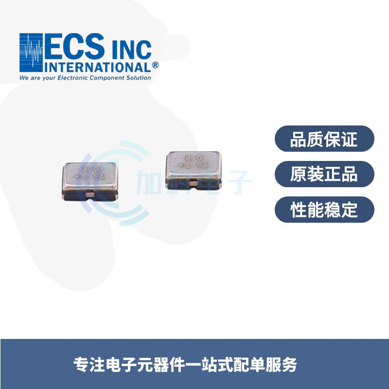 ECS-2520MV-080-CN-TR,2520封装,8MHz有源晶振,25ppm,1.6V-3.6V