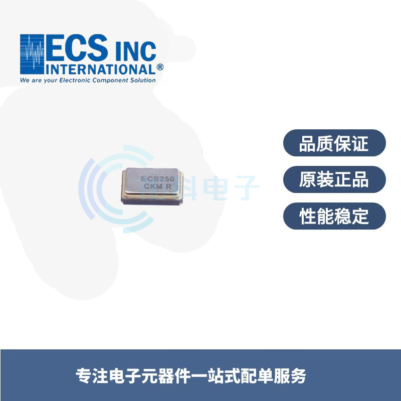 ECS-250-10-36Q-AES-TR,25MHz晶振,ECS晶振,2520贴片晶体,10PF,25PPM
