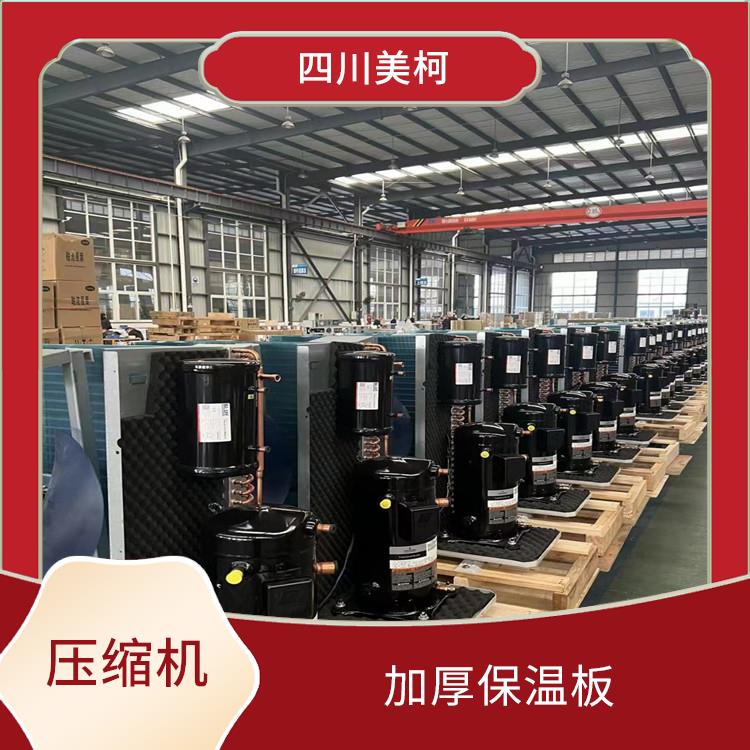 雅安凍庫設(shè)備 宣漢農(nóng)產(chǎn)品凍庫設(shè)計(jì) 報(bào)價(jià)表