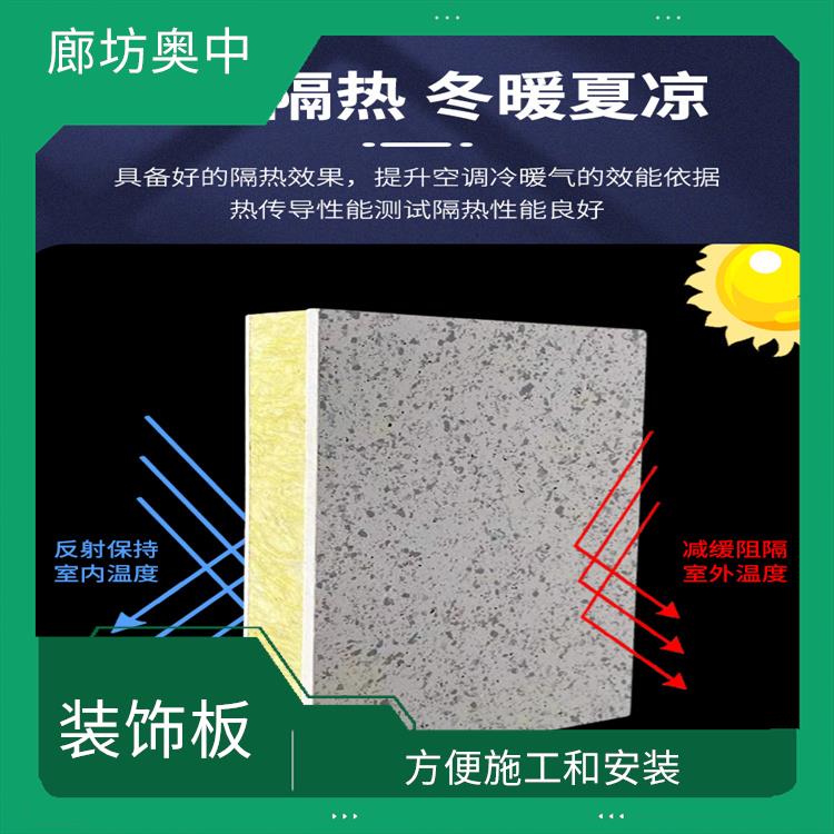 岩棉保温装饰一体板进货 具有良好的耐久性 具有良好的防火性能