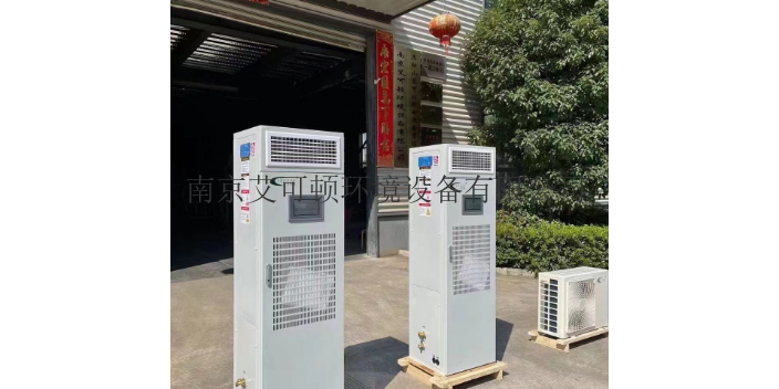 天津什么恒温恒湿机组服务 南京艾可顿环境设备供应