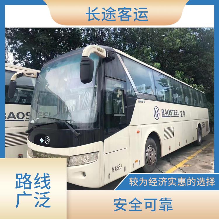 北京到紹興直達(dá)車(chē) 安全性好 滿(mǎn)足多種出行需求