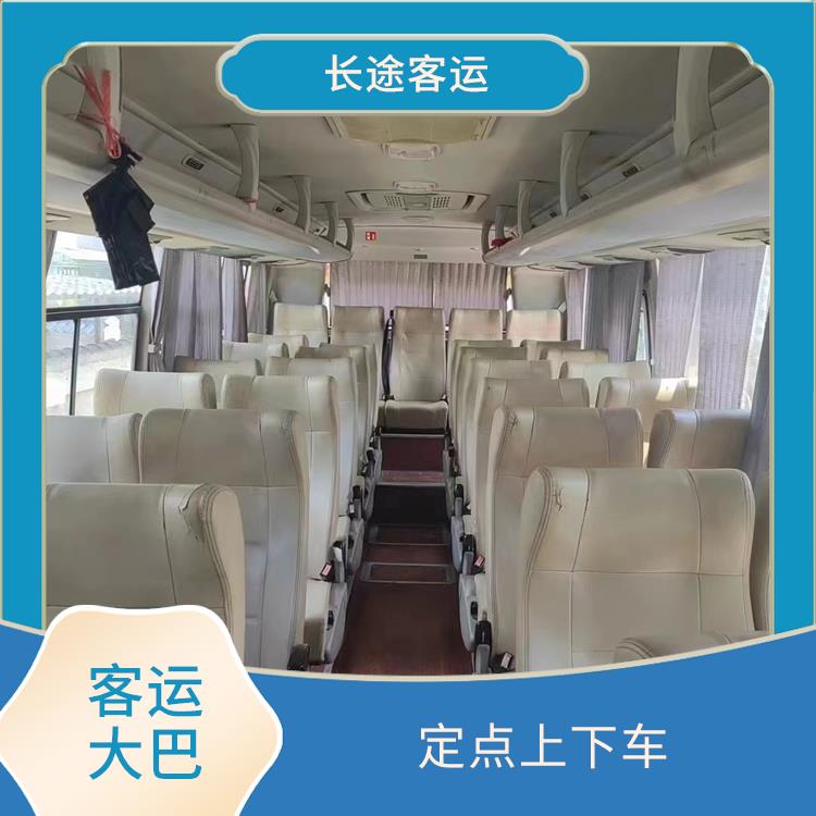 天津到新昌的客车 确保有座位可用