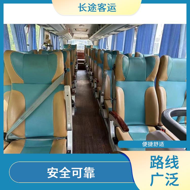 天津到詔安直達(dá)車 確保有座位可用 **上下車