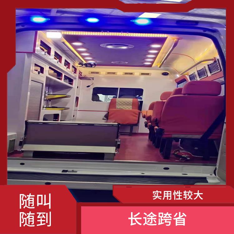 北京医帮扶救护车出租收费标准