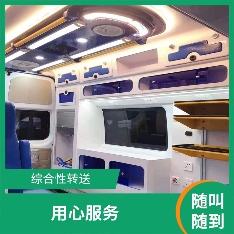 昆明医帮扶救护车出租收费标准