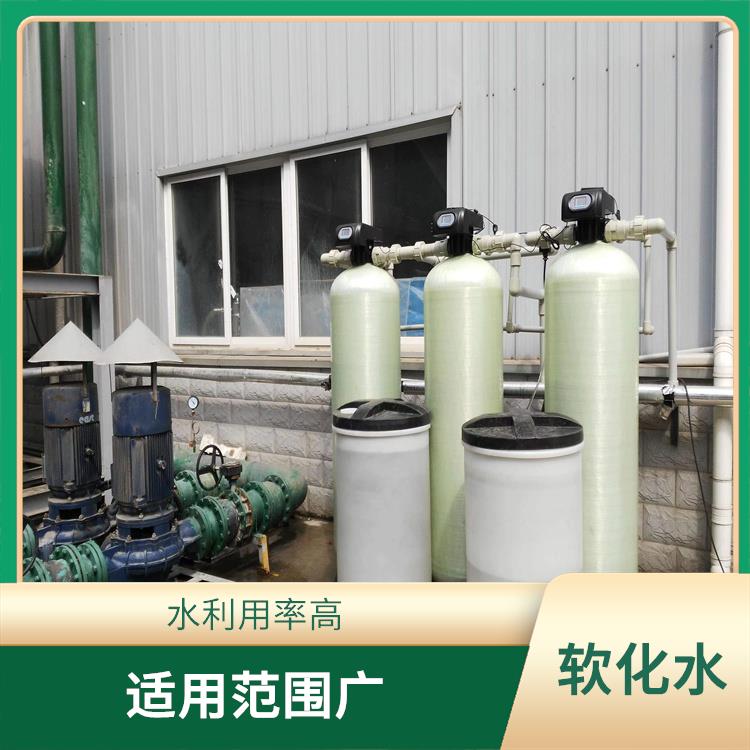 软水器软水机生产厂家 水利用率高 出水稳定