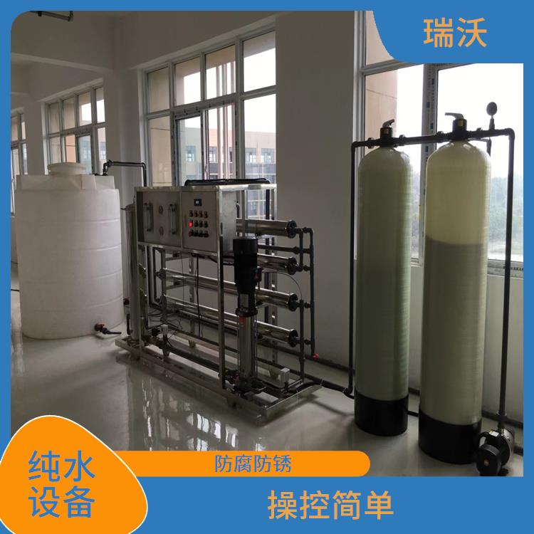 武汉1T/H纯水设备 出水质量高 水质稳定