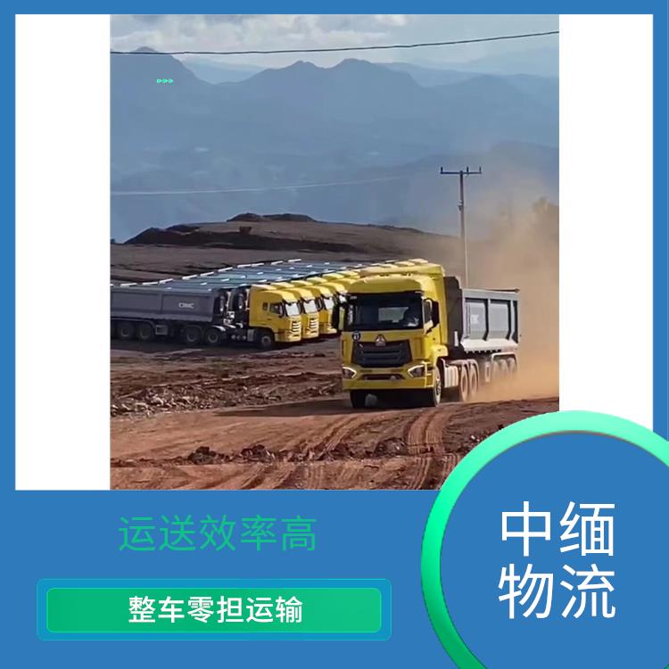 畹町至样光运输公司 路线熟悉时效性强 专线往返