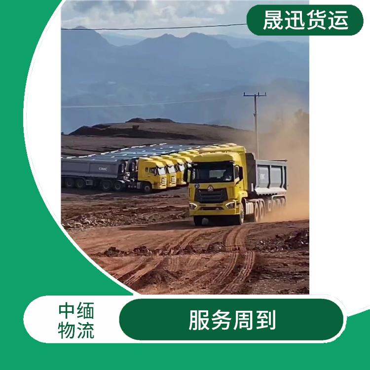 中国至缅甸配件运输 快速到达省时省心 可上门取件