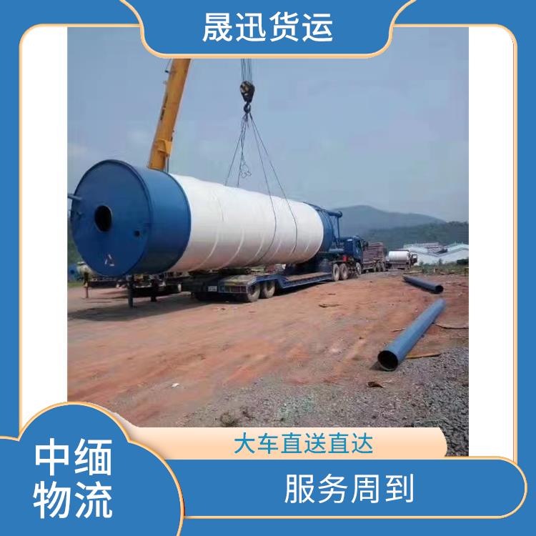 瑞丽至内比都运输 专线直达双向往返 服务周到