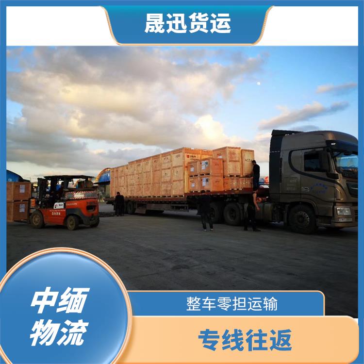 中国至缅甸整车运输公司 方便快捷 可靠性好 提高运输效率