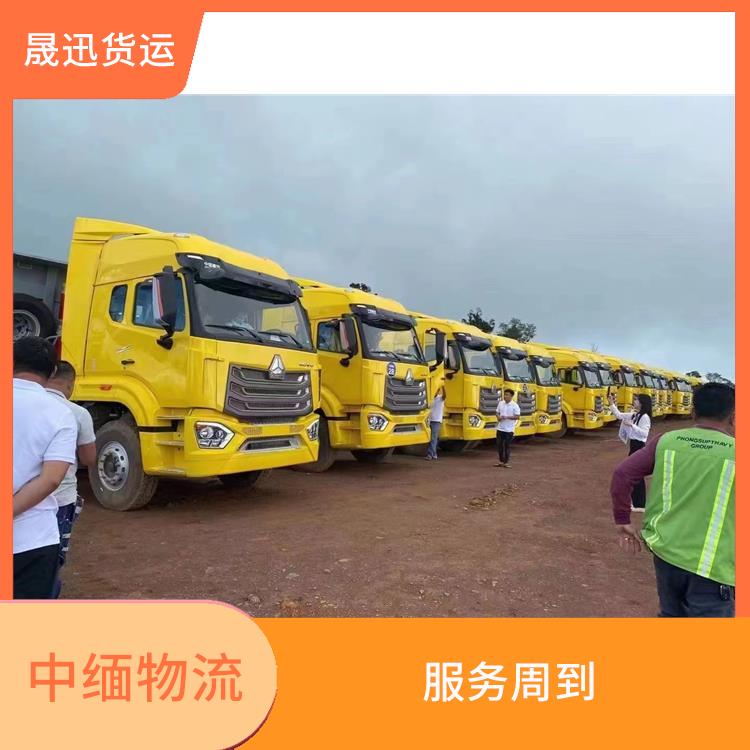 畹町至曼德勒运输电话 信息化程度高 整车零担运输