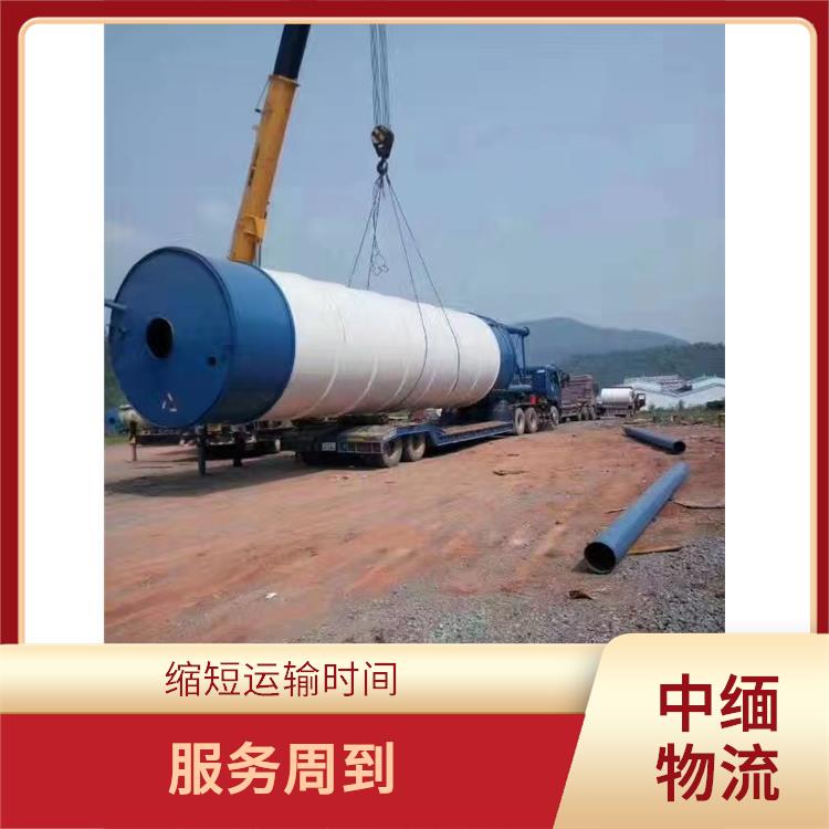 中国至缅甸口岸清关 专线直达双向往返 大车直送直达