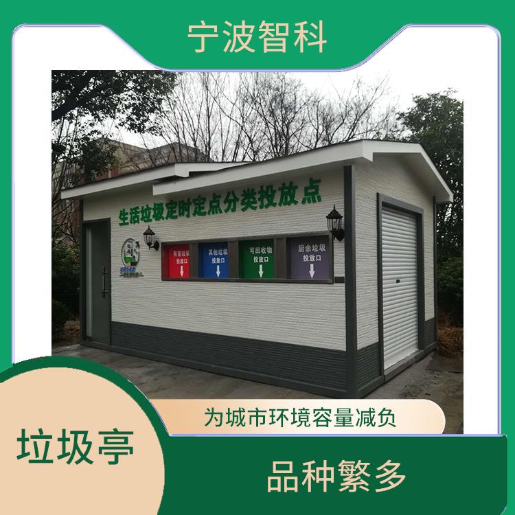 杭州智能垃圾分類亭電話 品種繁多 既環保又節約資源