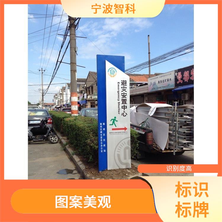 溫州景區標識牌廠家 形狀各一