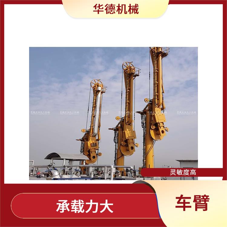 流体装卸臂厂家 操作灵活 密封性能好