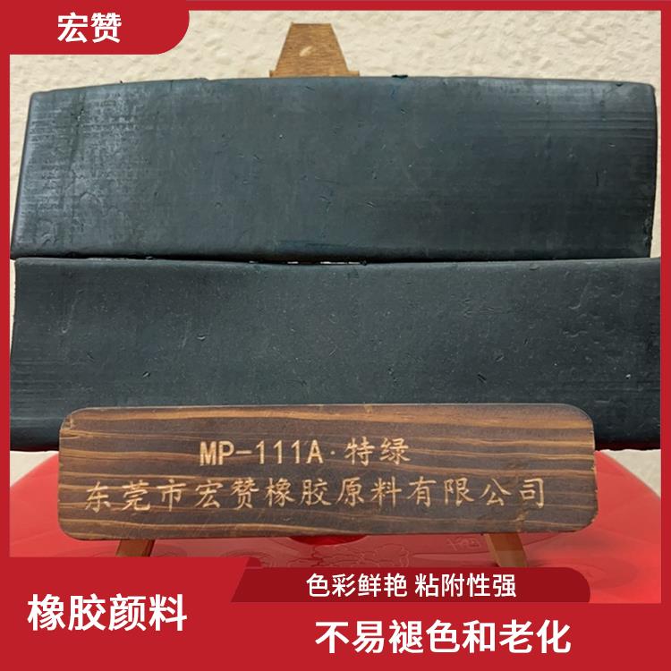 辽源橡胶颜料电话 粘附性强 可以根据客户的需求进行定制