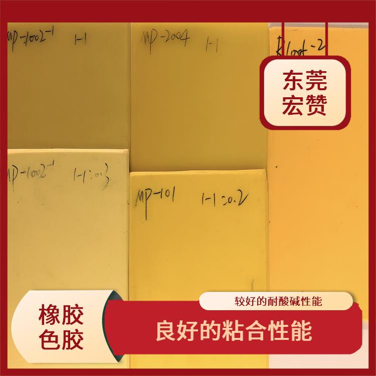 肇庆橡胶色胶批发 色泽鲜艳 不易断裂