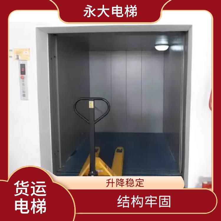 湘潭大载重货梯电话 升降稳定 可以满足不同的运输需求