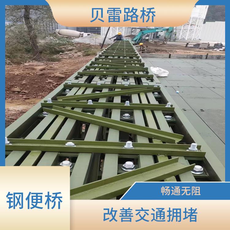 云南200型钢便桥服务 轻巧灵活 施工过程中可进行预制