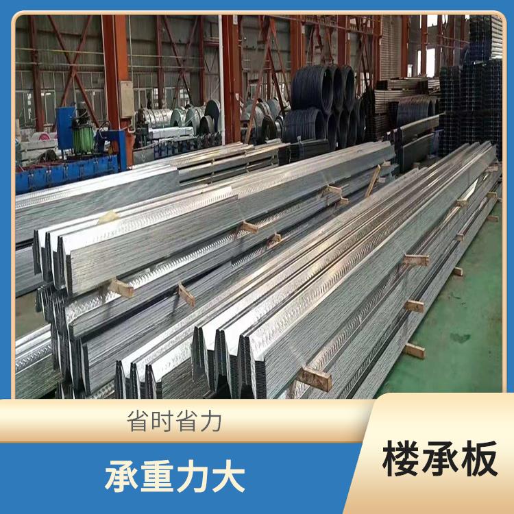 北京楼承板厂家 稳定性好 施工简便快捷
