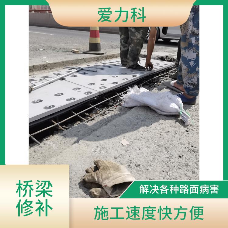 吉林桥梁伸缩缝快速修补料 耐腐蚀性好 耐久抗裂 抗压防滑