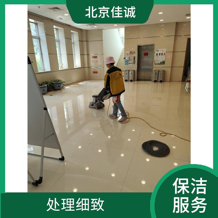 朝阳区工厂开荒保洁公司电话 工程类别多 便于人员尽快入住