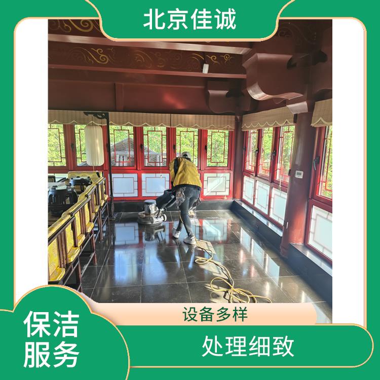 朝阳区工厂开荒保洁公司电话 工程类别多 便于人员尽快入住