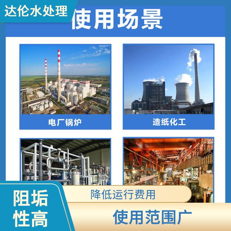 反渗透阻垢剂 稳定性高 操作简单