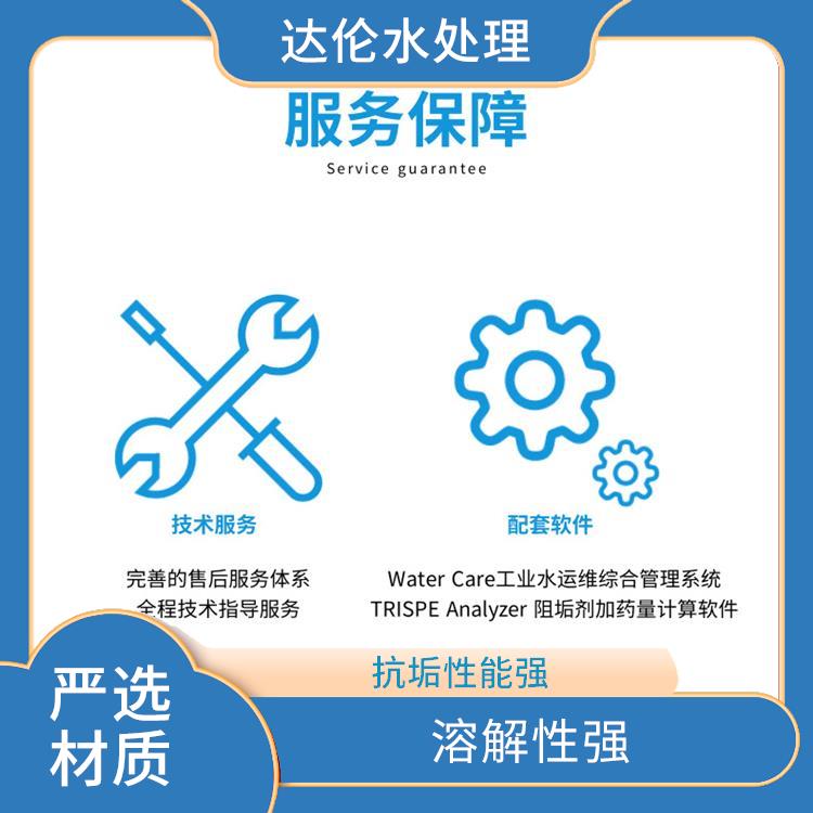 反渗透阻垢剂 稳定性高 操作简单