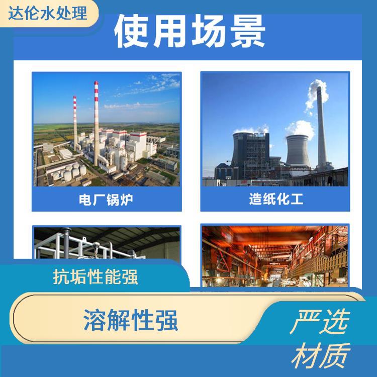 无磷阻垢剂 抗垢性能强 延长设备寿命