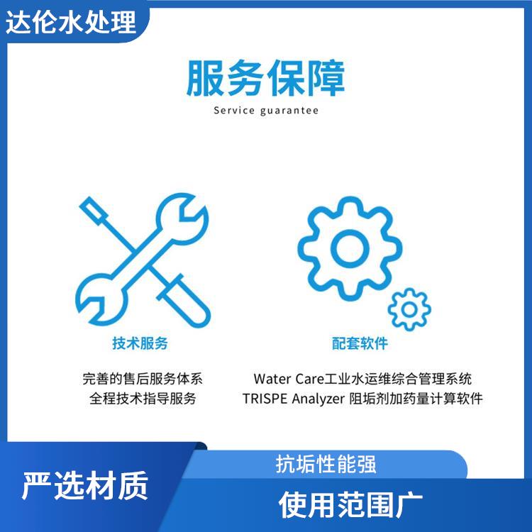 无磷阻垢剂 抗垢性能强 延长设备寿命