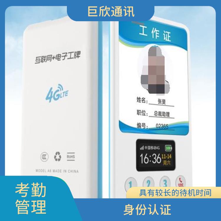 郑州智能电子胸牌厂家 方便使用 不需要频繁充电