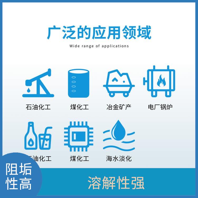 阻垢分散剂 减少维护频率 缓蚀分散性能强