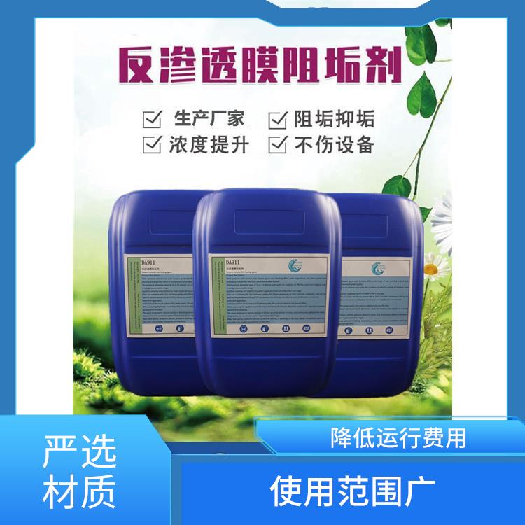 阻垢分散剂 减少维护频率 缓蚀分散性能强