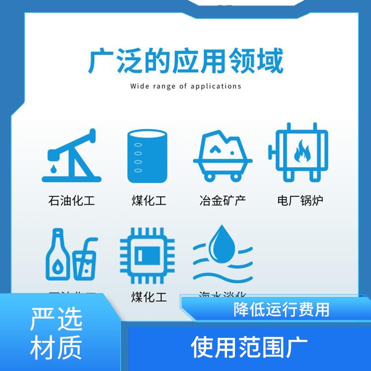 海水淡化阻垢剂 严选材质 减少维护和清洗频率