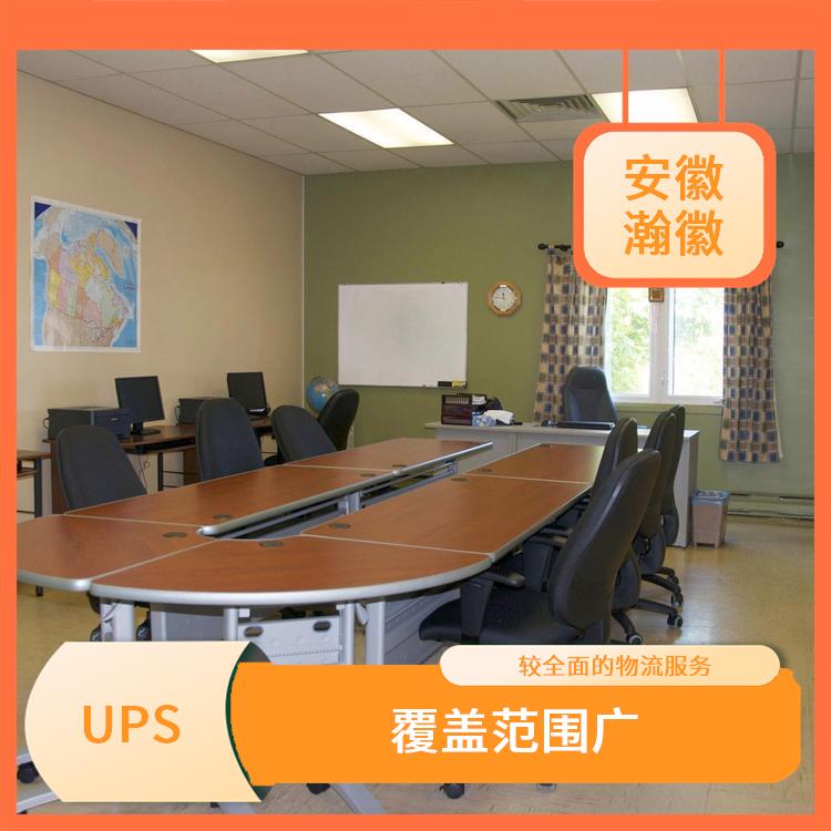 宁波UPS国际快递 定时快递 提供多样化的运输服务