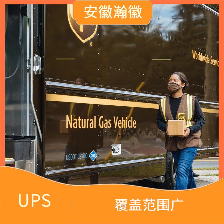 南通UPS國際快遞網(wǎng)點 標(biāo)準(zhǔn)快遞 服務(wù)質(zhì)量較高