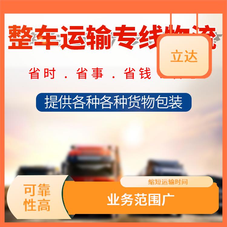 义乌到宁阳大型设备运输 适应性强 提高运输效率