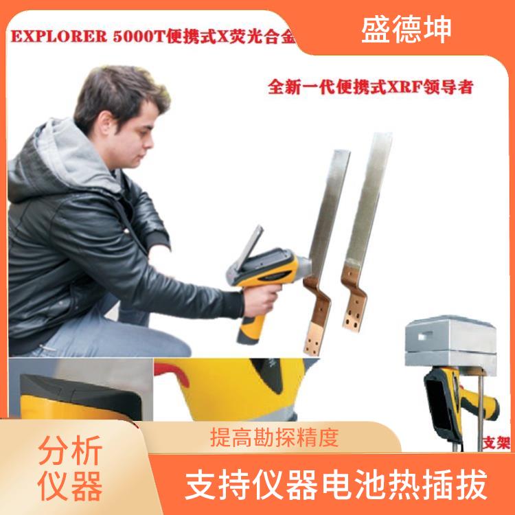 手持式礦石元素檢測(cè)儀 性能可靠 堅(jiān)固耐用 支持儀器電池?zé)岵灏?  onerror=