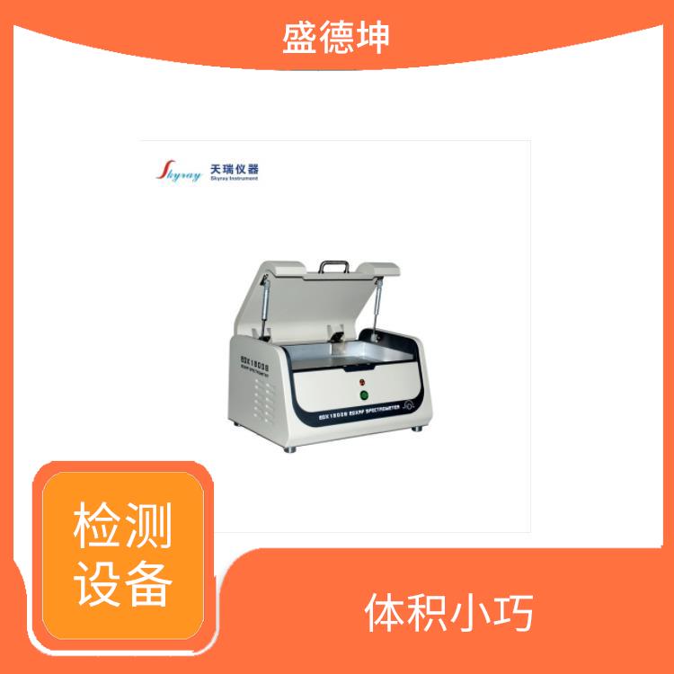 ROHS检测仪厂家 EDX1800B 自动化程度高