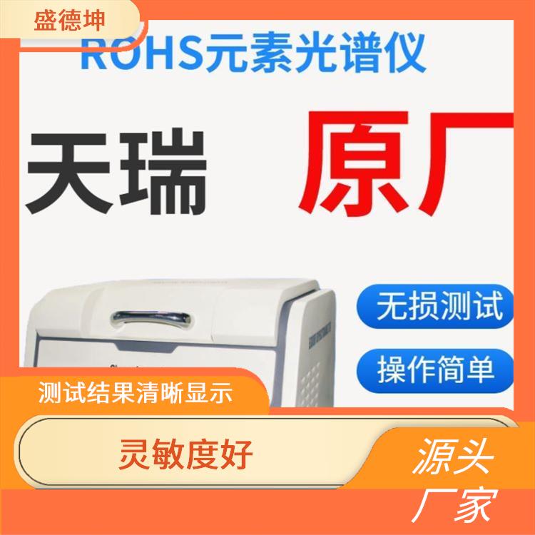 ROHS检测仪厂家 EDX1800B 自动化程度高