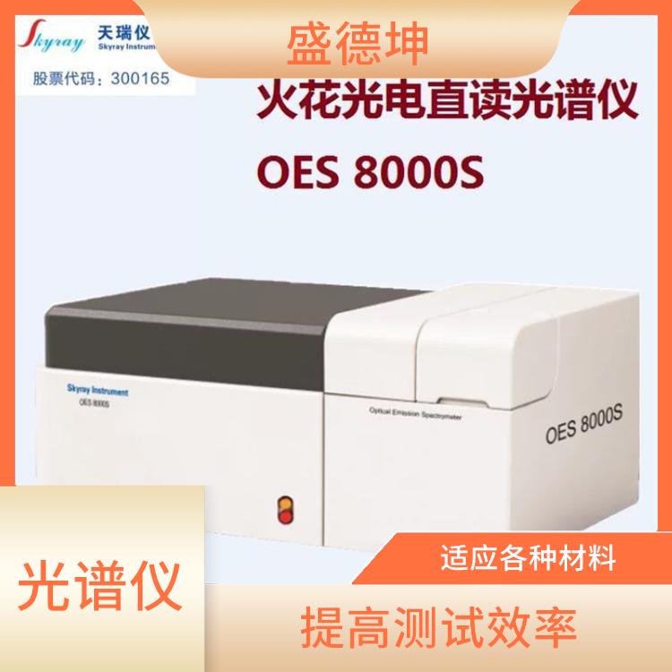 中低合金钢成分测试仪 无噪声 精度高 提高测试效率